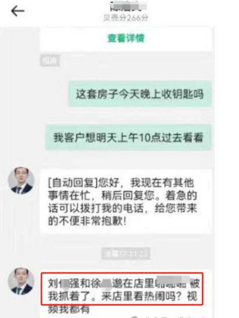 链家最新事件爆料视频,揭秘爆料视频背后的惊人真相