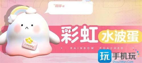 蛋仔最新返场爆料,神秘返场爆料，惊喜连连等你探索！